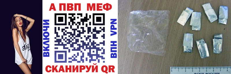 A-PVP Crystall  Купить где  Волжск 