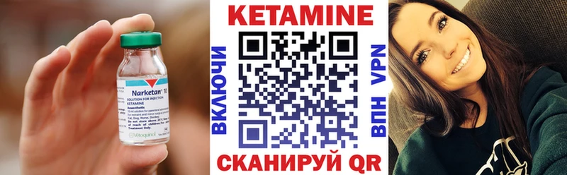 КЕТАМИН VHQ  Купить закладки  Волжск 