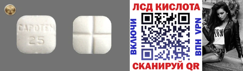 LSD-25 экстази кислота  Купить  Волжск 