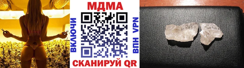 MDMA crystal  Купить  Волжск 